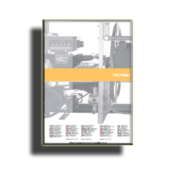 Brochure. Overview of Sampi refueling systems. supplier sampi